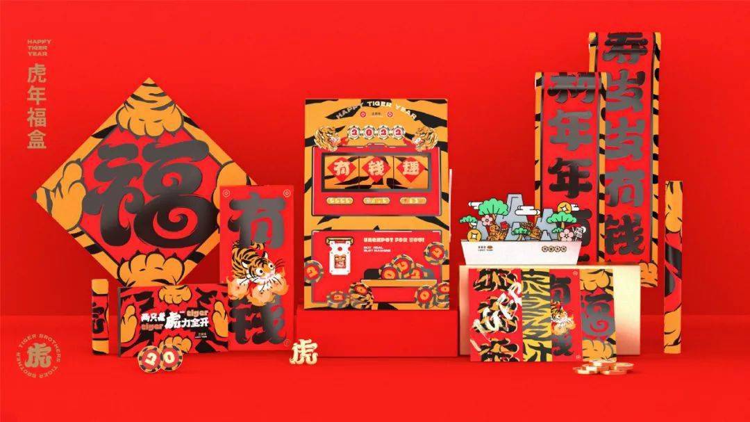 虎气满满的虎年礼盒合集餐饮人的吃喝玩乐都给你安排上了