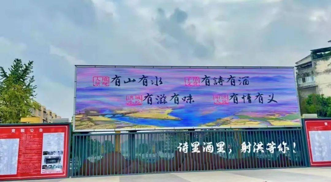 "大地景观有山有水,子昂文化有诗有酒,洪城小吃有滋有味,射洪人民有情
