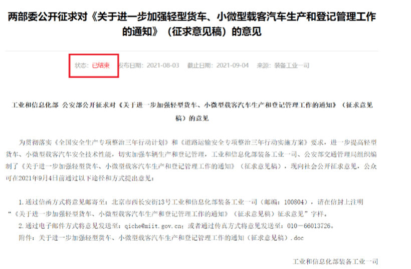 煤炭,焦炭等大宗物料和产品采用铁路,水路,管道或管状带式输送机等