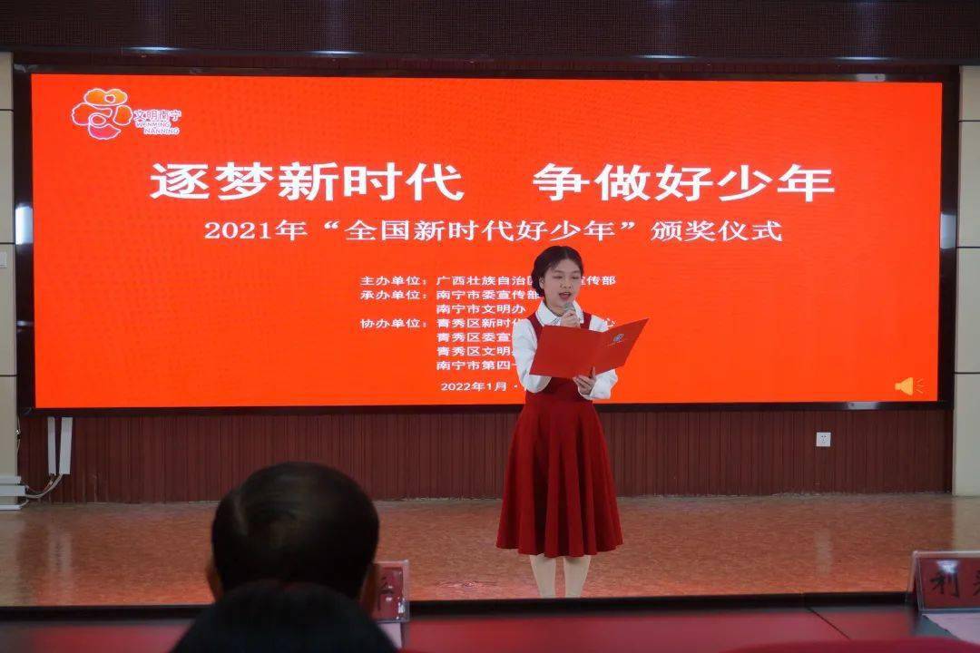 逐梦新时代争做好少年2021年全国新时代好少年颁奖仪式举办