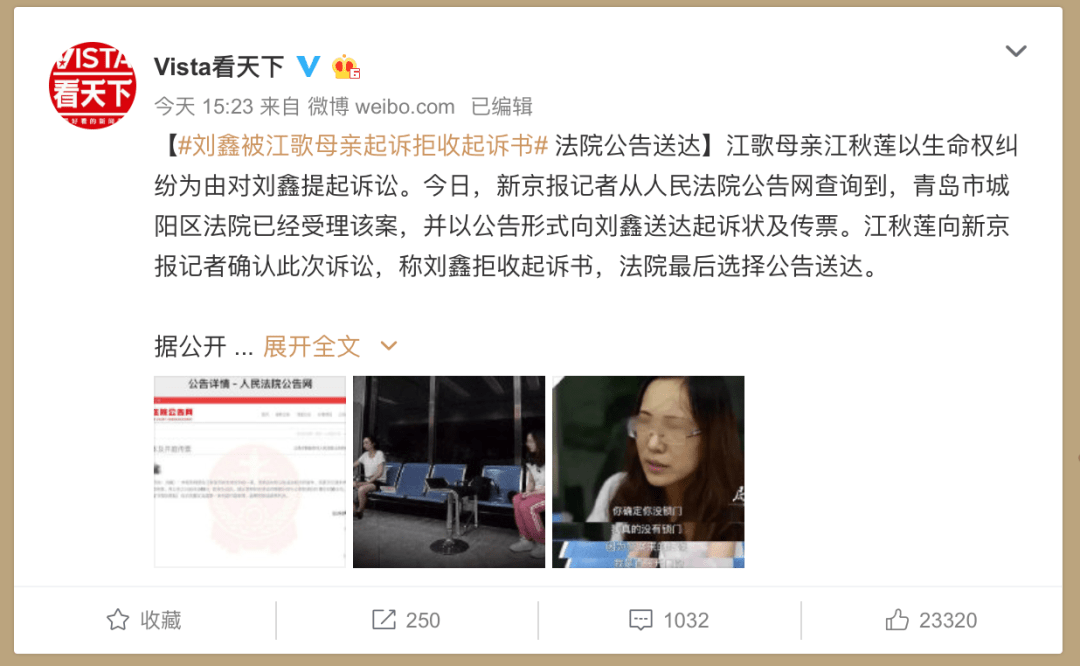 刘鑫判了,江歌妈妈赢了!_报警_朋友_录音