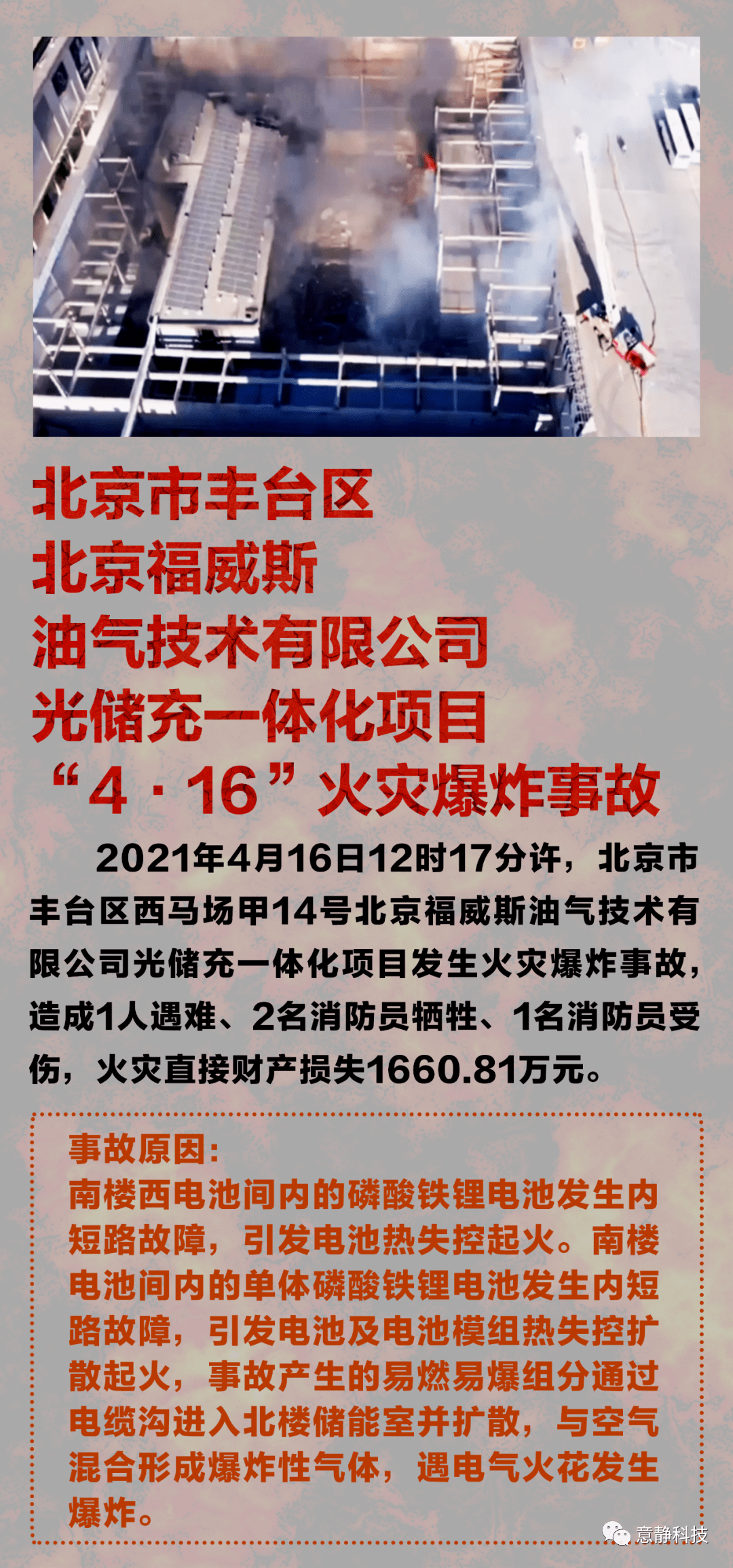 来源:中国消防欢迎转载,转载请注明出处:意静科技返回搜狐,查看更多