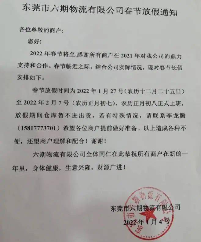 华南疫情反扑多地物流发货延迟停运通知霸屏今年备货形势紧迫