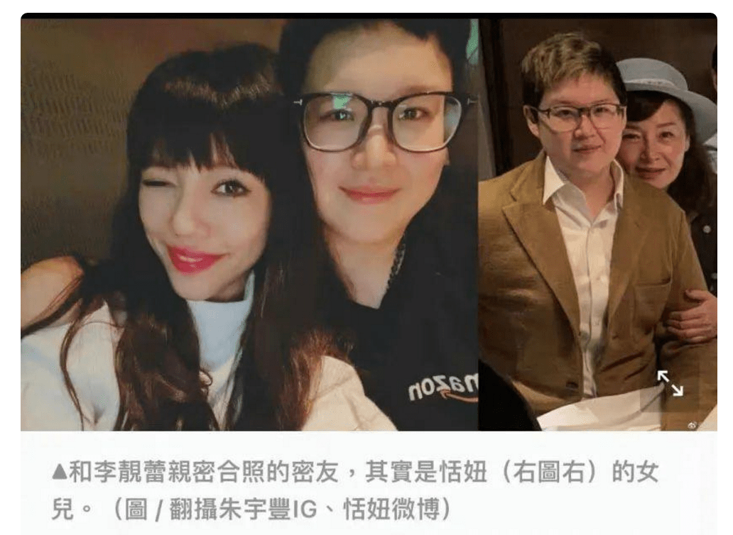 原创李靓蕾也出轨了被扒出多张亲密合影对方身份让人哭笑不得