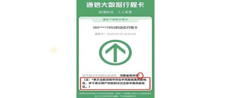 行程码绿码带星可否返乡集中隔离是否收费你关心的问题答案来了