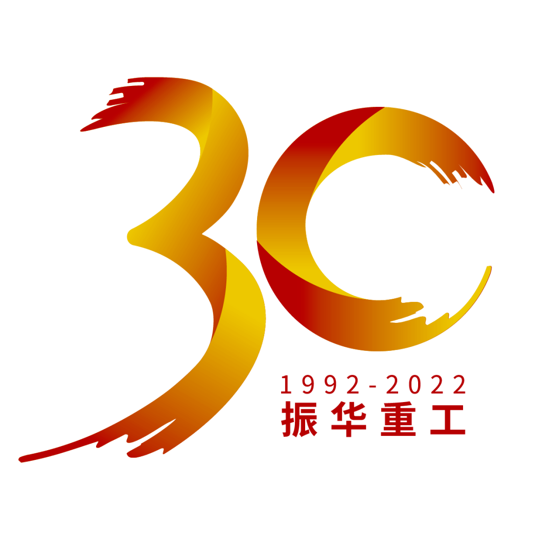 投票 振华重工30周年庆logo,等你来pick!_公司_的设计_作品