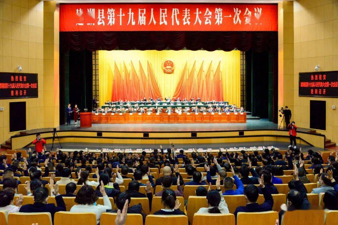 人代会|县第十九届人民代表大会第一次会议举行第二次全体会议_工作