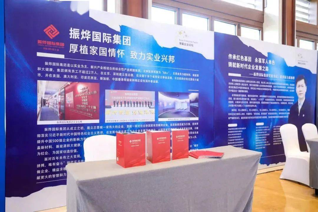 副会长单位振烨国际集团亮相博鳌企业论坛暨2021亚洲经济大会并斩获两