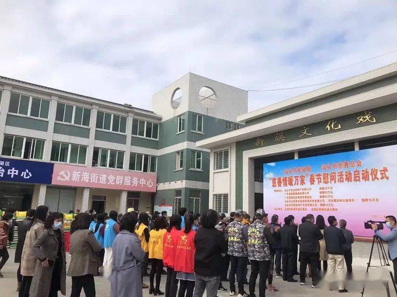 新海街道为困难群众发放新春慰问物资
