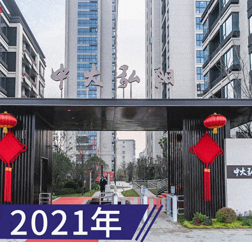 株洲中大城181932栋楼封顶仪式圆满举行