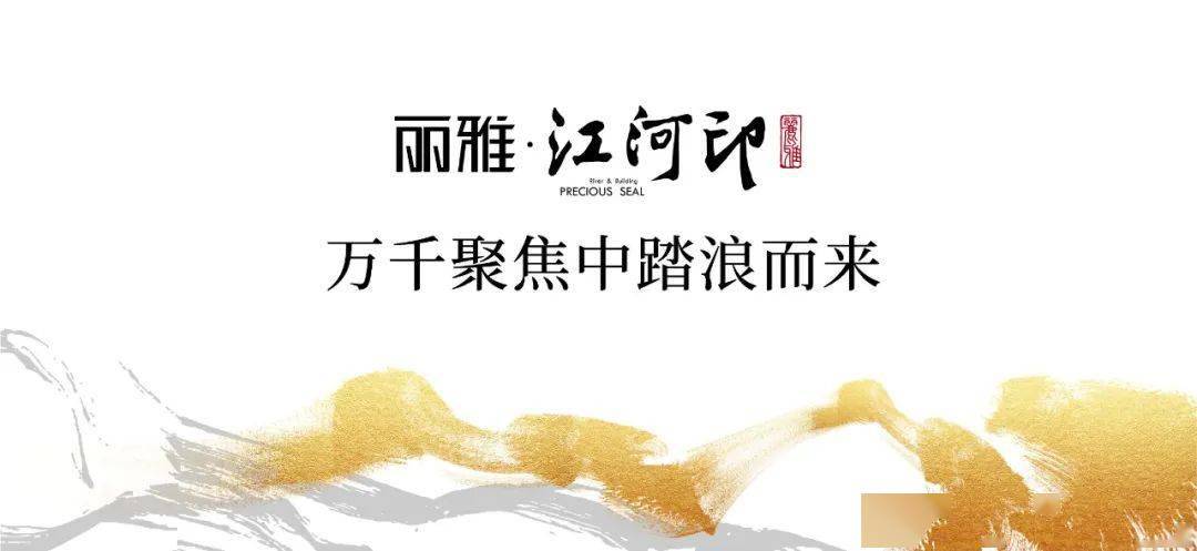 丽雅江河印超然价值之上游作品的美学力量