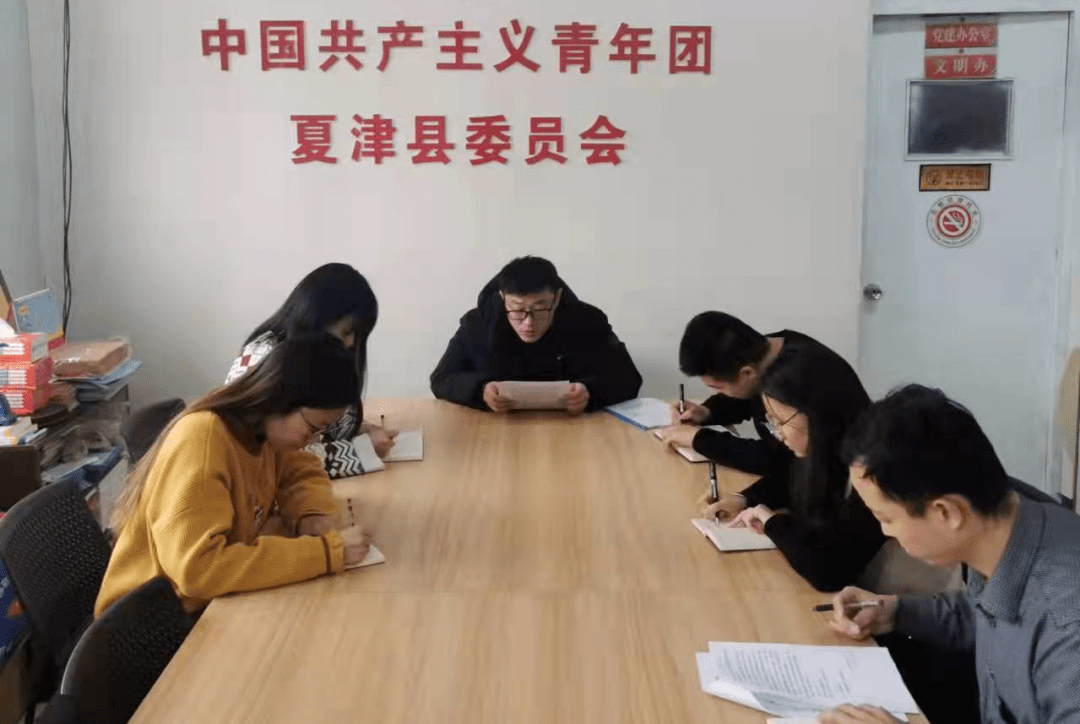 全县各级各部门掀起学习贯彻党代会精神热潮_夏津_中国共产党_会议