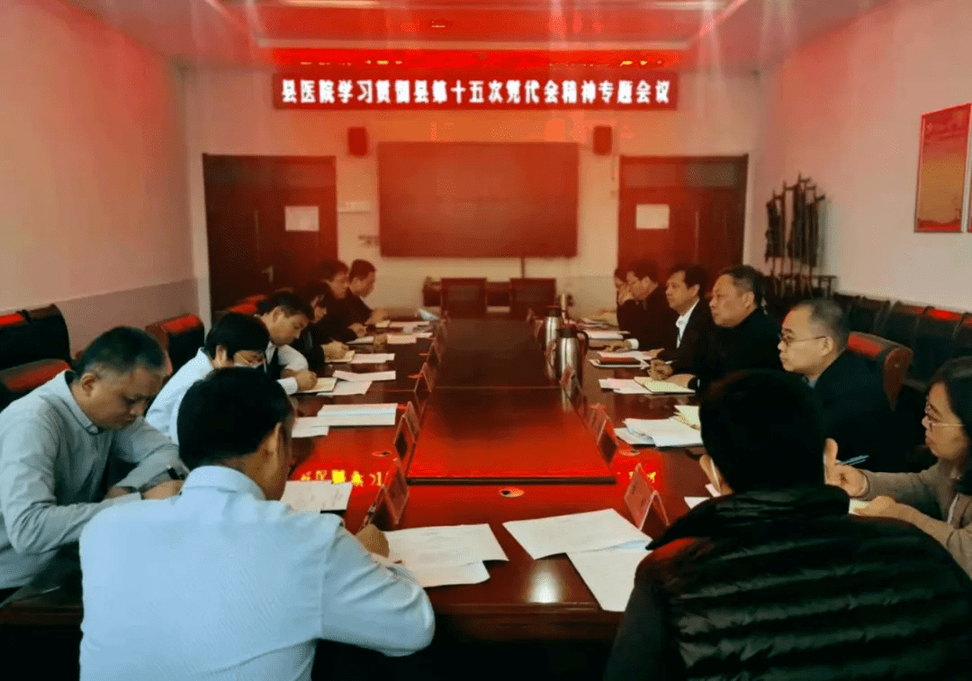 全县各级各部门掀起学习贯彻党代会精神热潮_夏津_中国共产党_会议