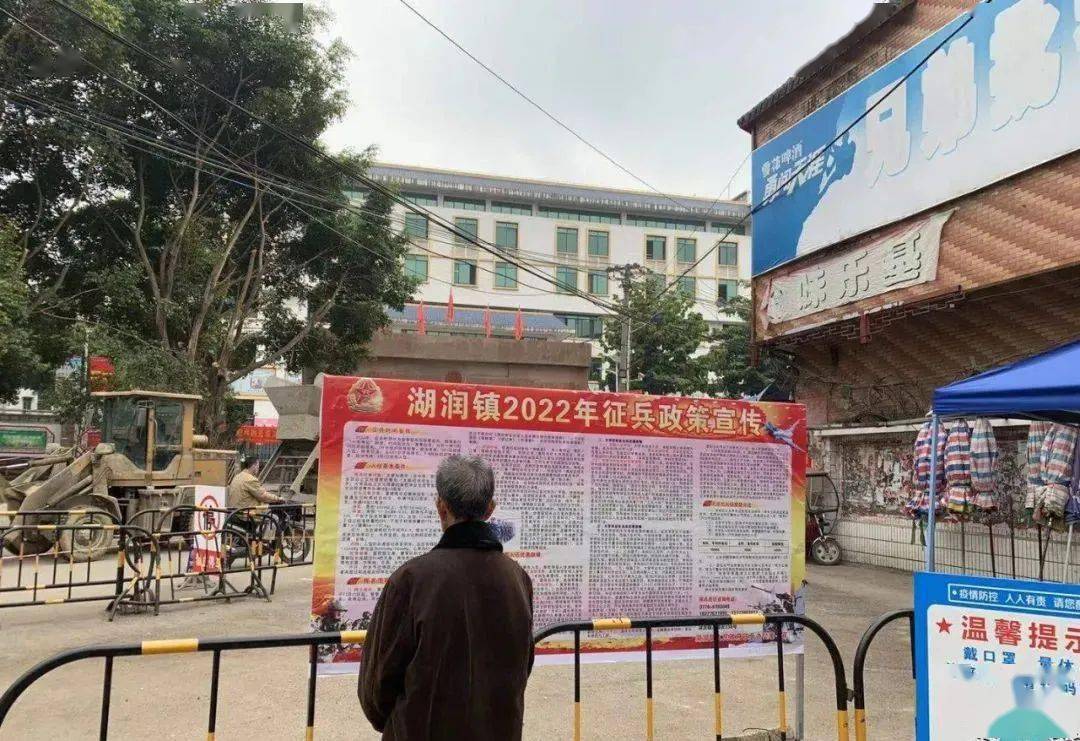 靖西湖润镇多措并举扎实推进春季征兵工作
