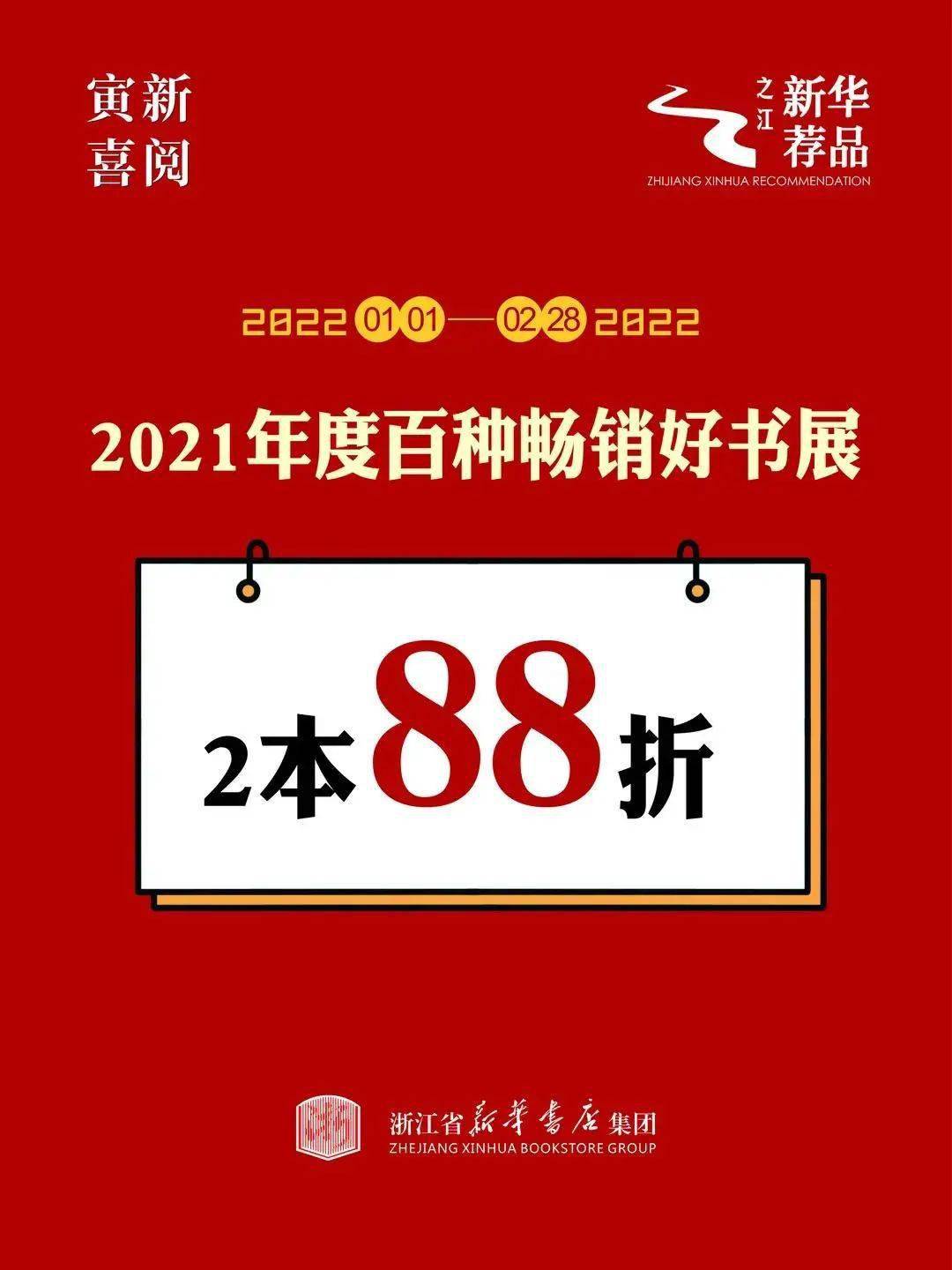 满50送50丨寅新喜阅好市发生赠券倒计时啦