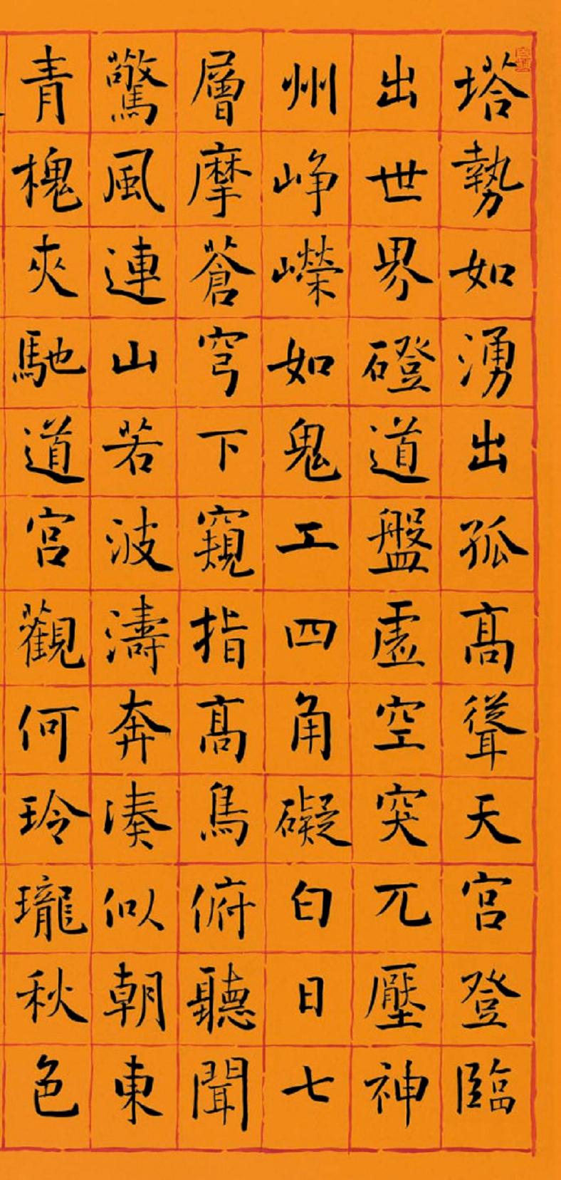 中书协主席孙晓云与梁鼎光的楷书对比,谁更胜一筹?