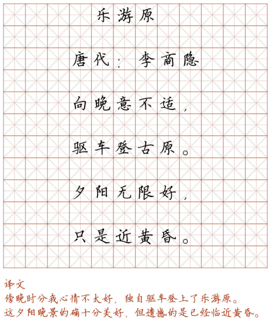 小学128首必背古诗词硬笔楷书字帖,诵读练字两不误