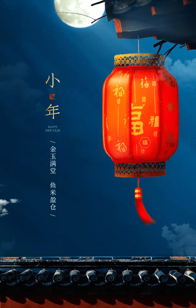 古今小年祝福送给所有人