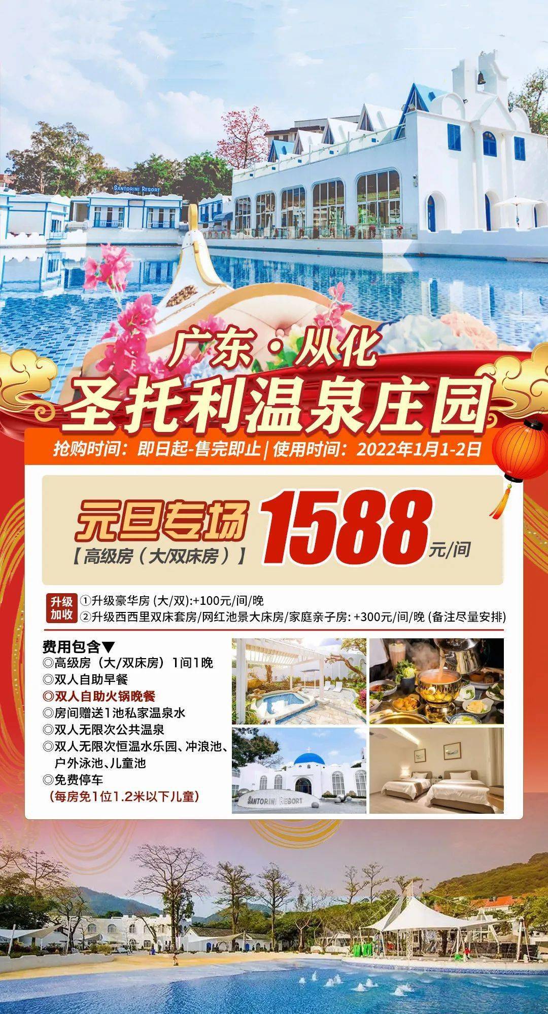 温泉酒店河源地区单订房01河源客天下国际旅游度假区02热龙温泉度假村