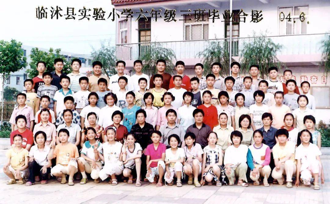 临沭县实验小学历届毕业生合影总集(1983-2021)_照片_都是实_人生