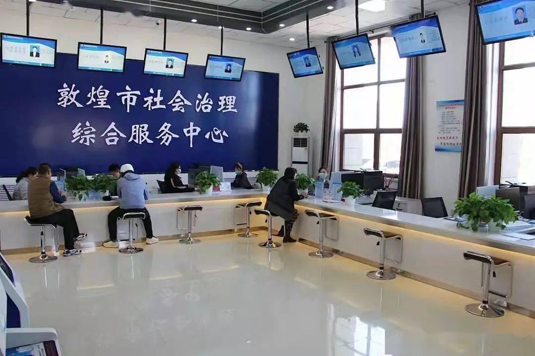 敦煌市社会治理中心入选2021全国社会治理创新案例_服务_调解_信访