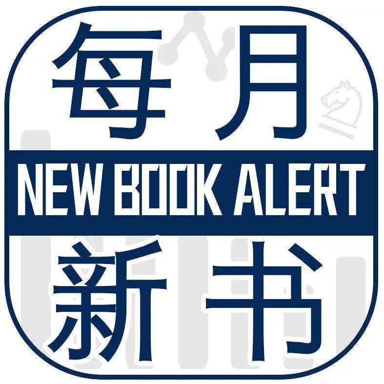 每月新书一月辑