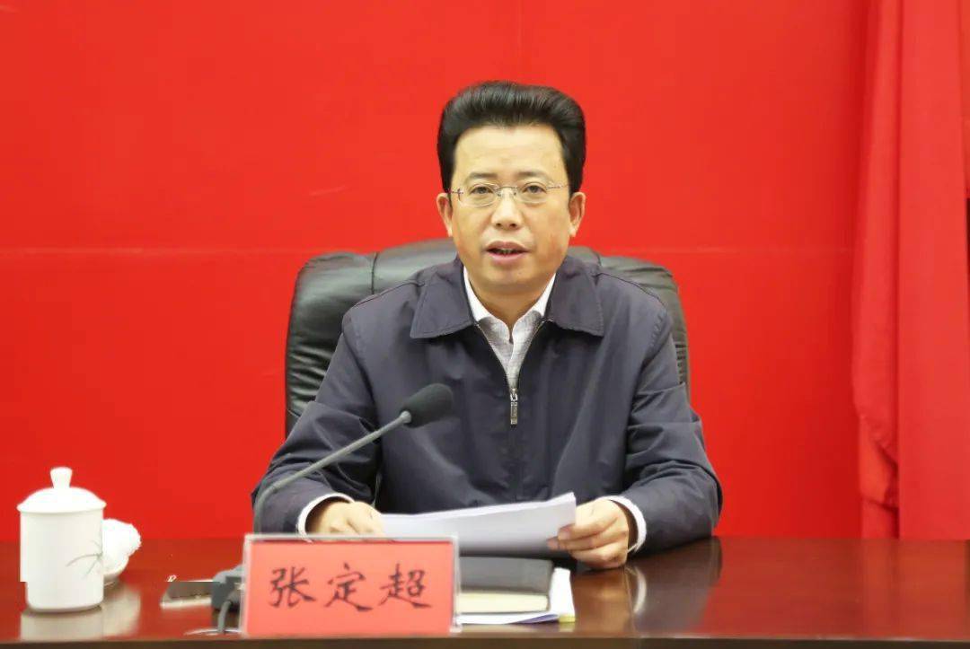 市委书记李刚出席会议并讲话,市委副书记,市长张定超通报2021年全市