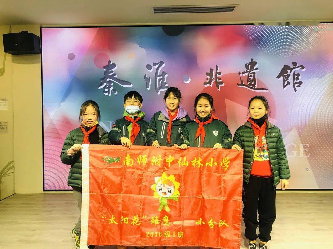 西善桥小学六(3)中队 强小芮金中河西二(7)中队 陶柯亦凤凰花园城小学