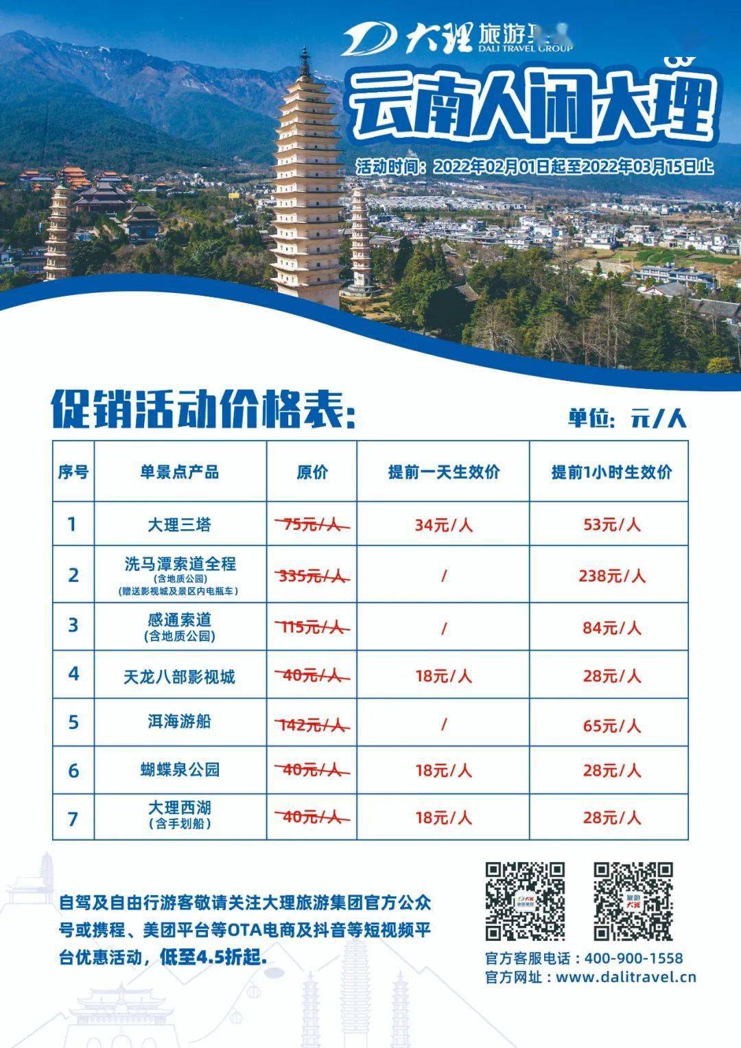 大理网站推广多少钱 来自搜狐网