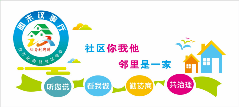 长安实践"周末议事厅"架起连心桥_协商_居民小区_幸福社区