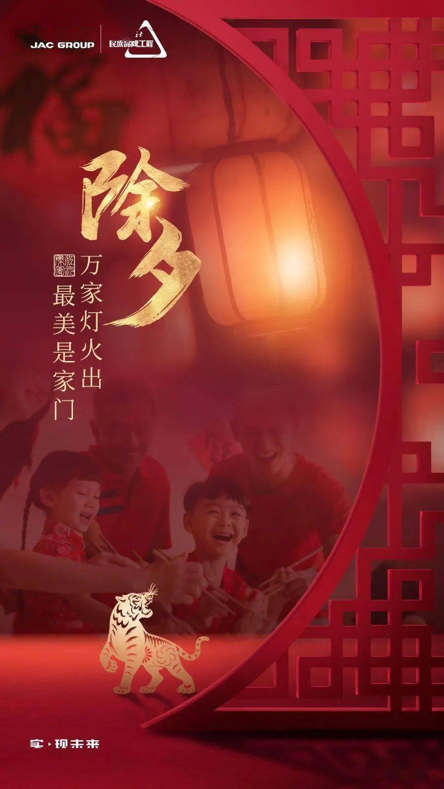热闹过新年节日海报文案北京现代春风送暖入屠苏爆竹声中一岁除节日