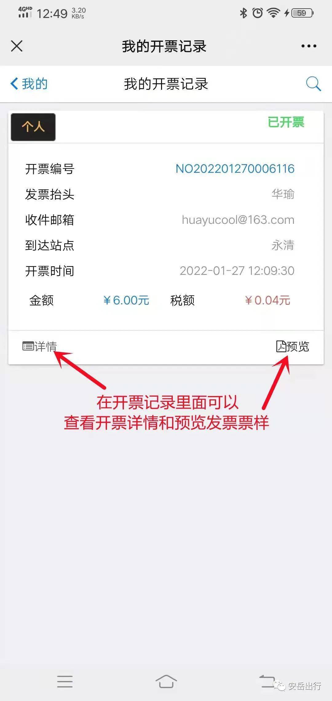 上海奉贤发票购票核定申请_12306购票怎么添加乘车人_如何添加发票购票人