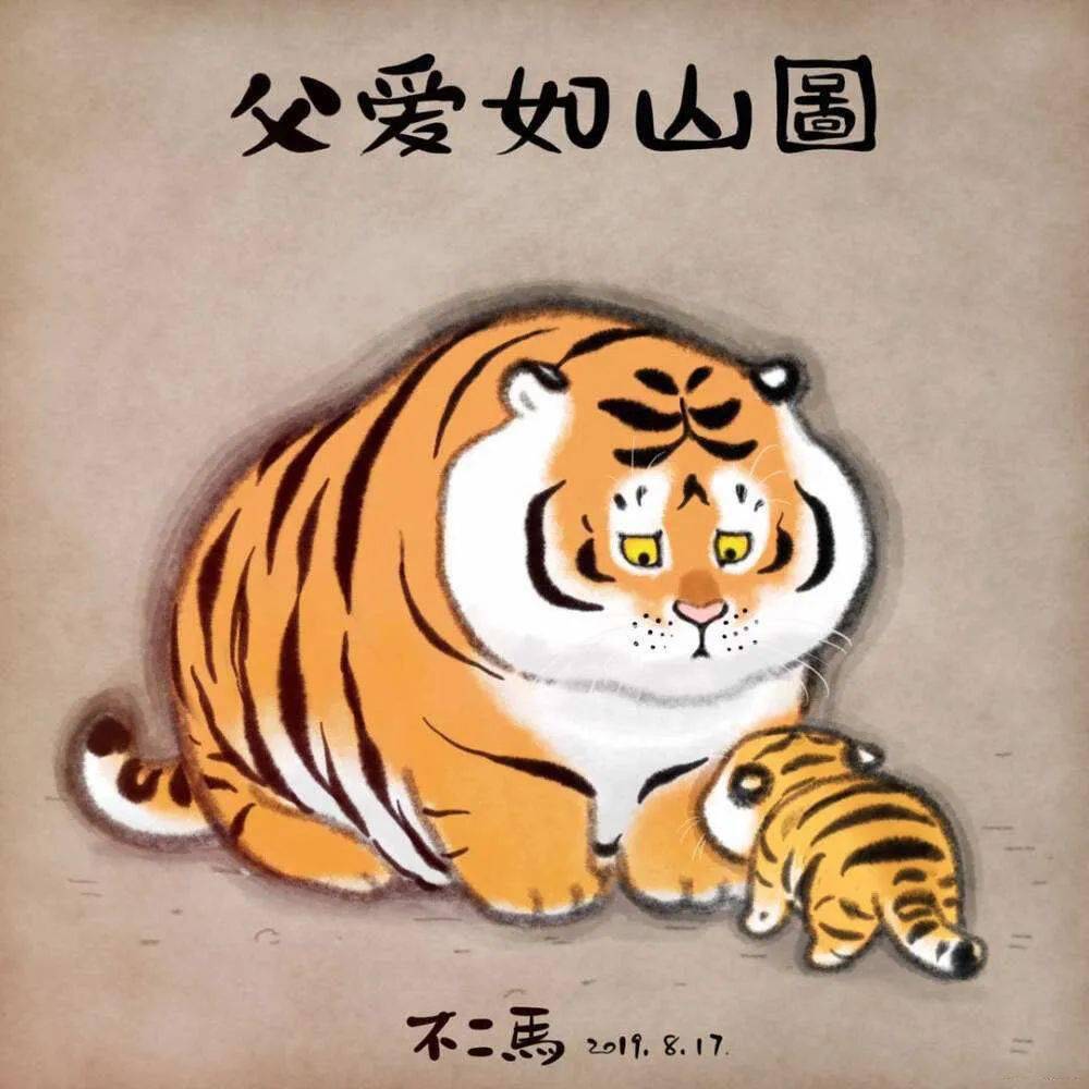 他把猛虎画成治愈人心灵的萌虎