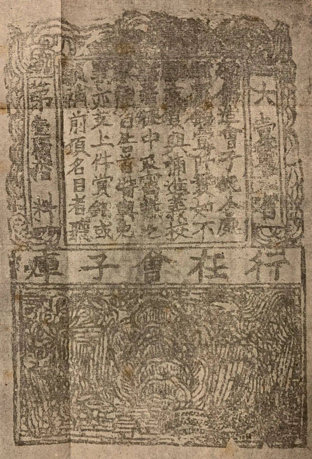 原创 中国古代信用票据的发展演变及其异同(上篇)_经济_飞钱_国君