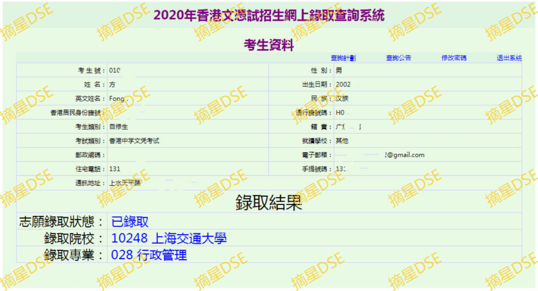 的复旦及上交录取由于2021年这四所大学都是主要看主修4科(中文,英文