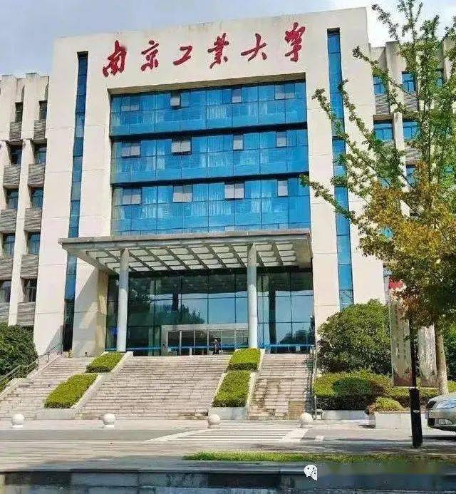 南京工业大学2022年博士研究生招生_考核_考生_条件