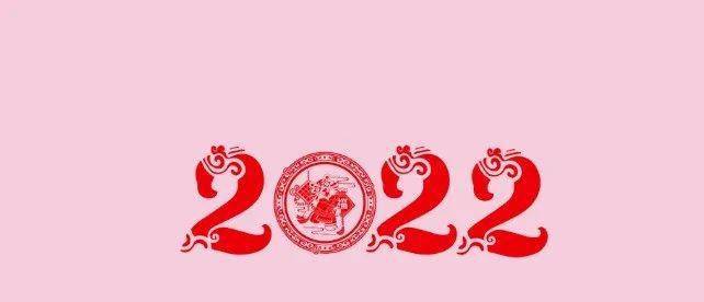 2022年春节拜年祝福语贺词大全大年初六祝福语大全