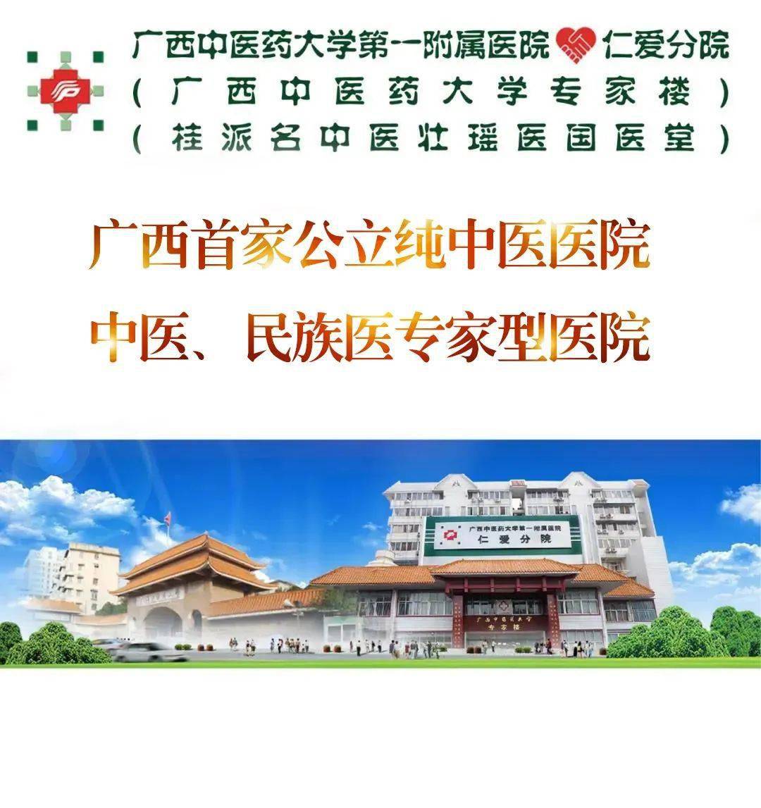 【节后第一天】仁爱中医专家楼全力保障"就诊小高峰"_广西_桂派_壮瑶