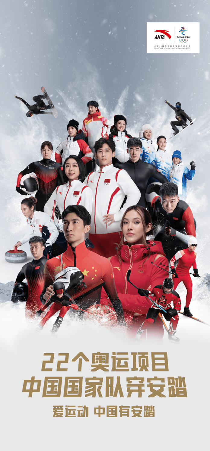 安踏高山滑雪中国健儿用5年追赶90年