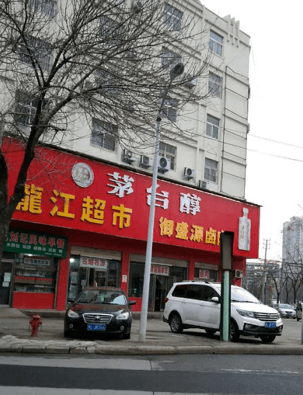 漯河:最新曝光!_问题_郾城区_整改