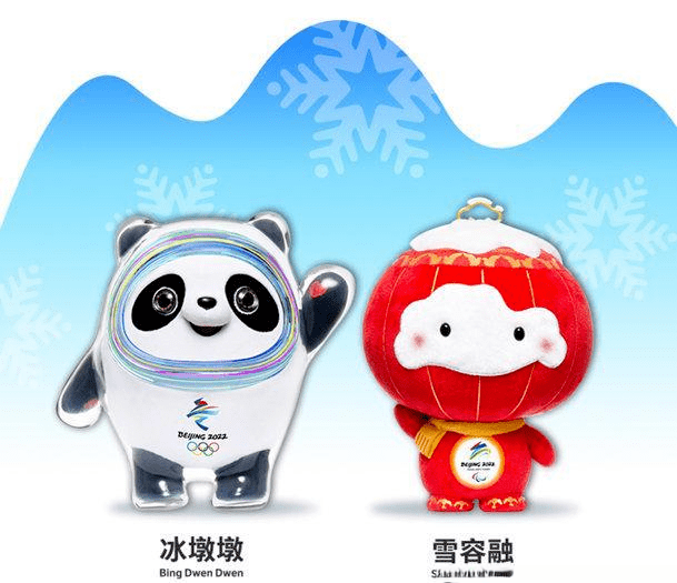 事实上,作为奥运吉祥物,冰墩墩与其伙伴—北京冬