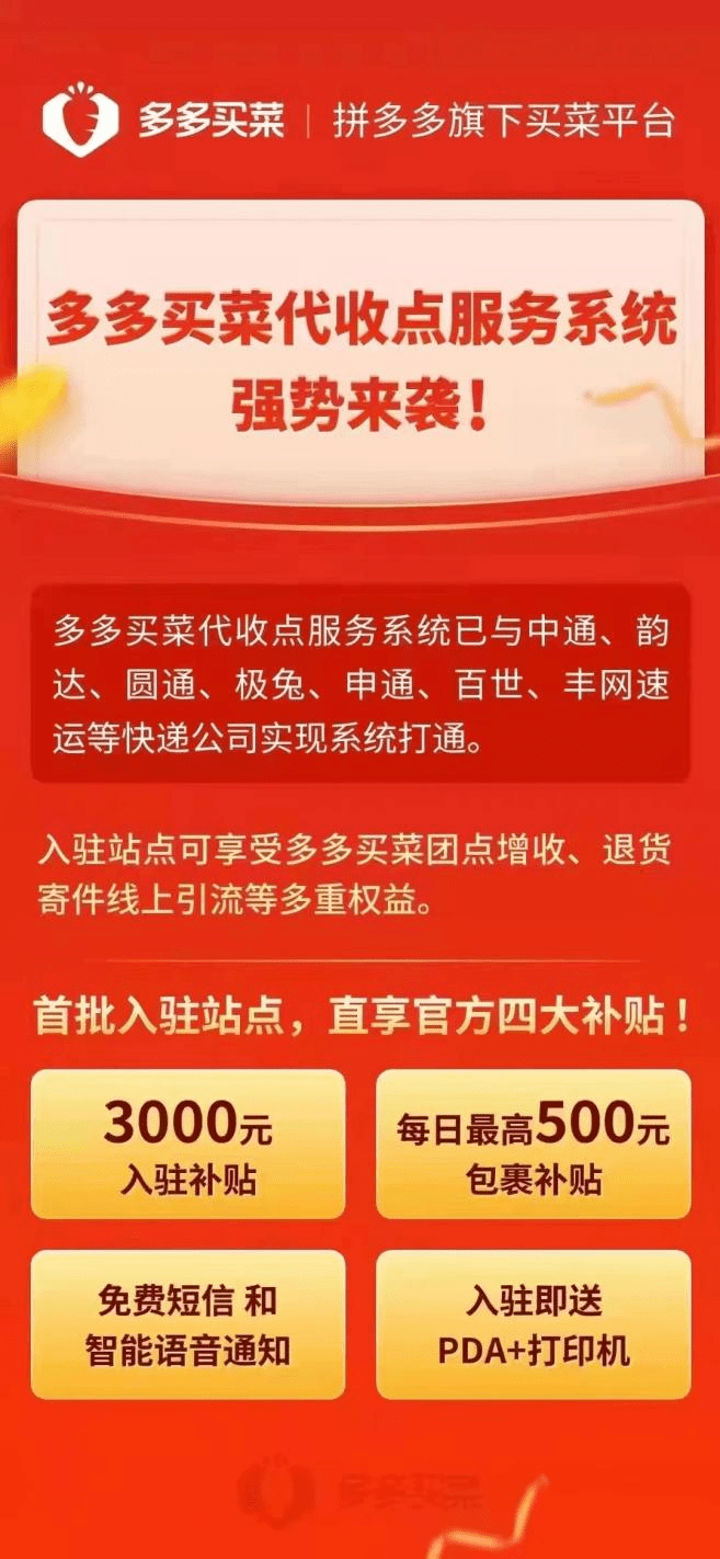 辽宁拼多多网站建设哪家好 来自搜狐网