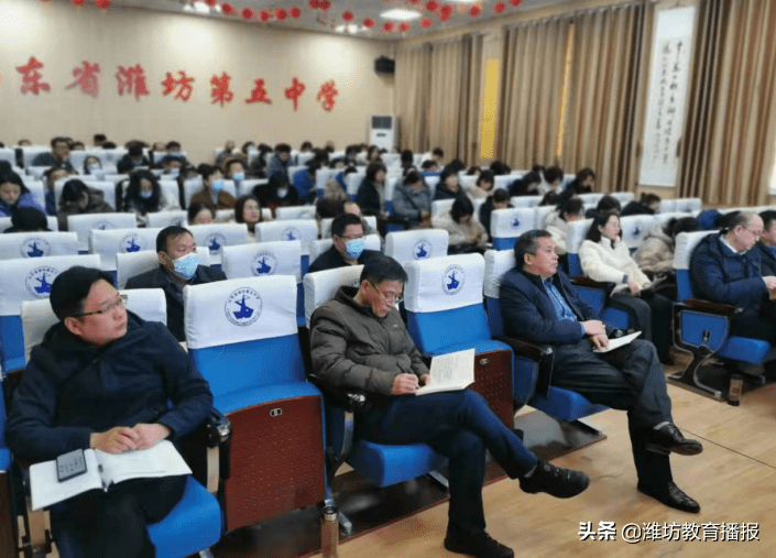 潍坊五中召开新学期工作动员暨质量分析会,全体教职工参加会议,校长王