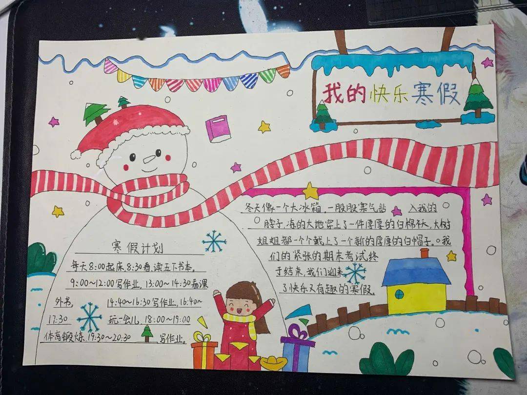 我的双减生活我来画星桥第二小学双减日记作品展②