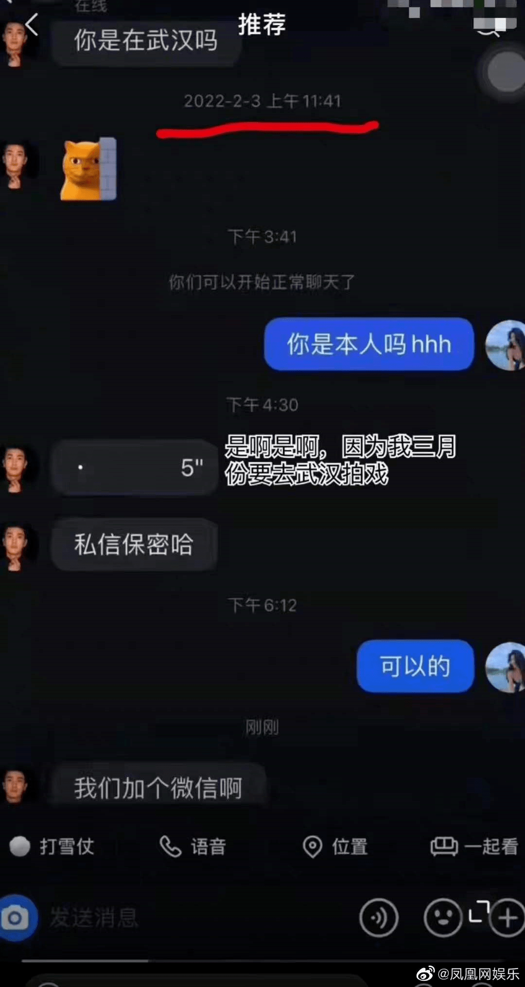 "霍思燕老公杜江在某音上约女网红?" 就这?_什么