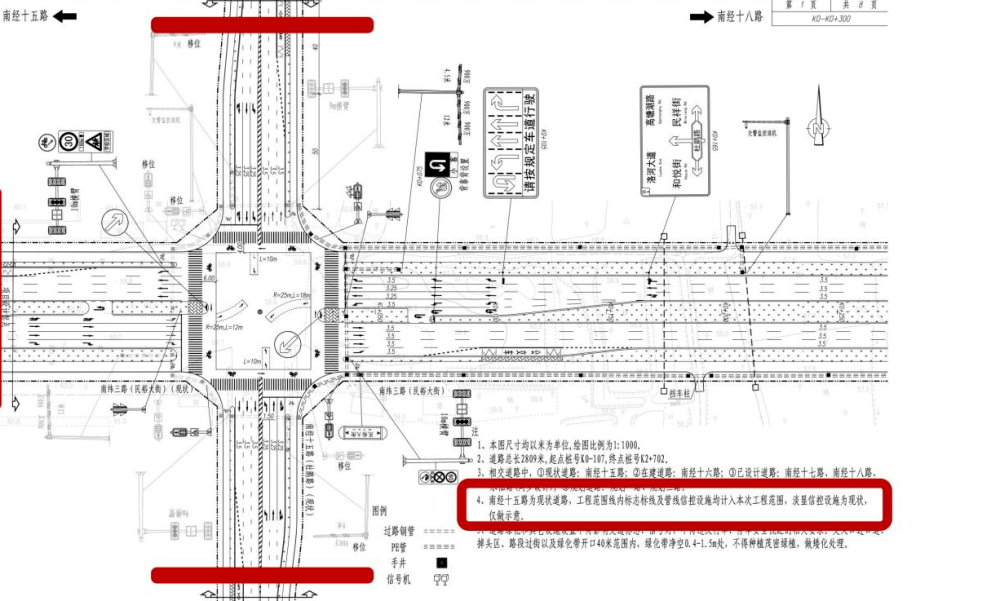 浅谈交警审核新建道路交通工程设计图纸的方法