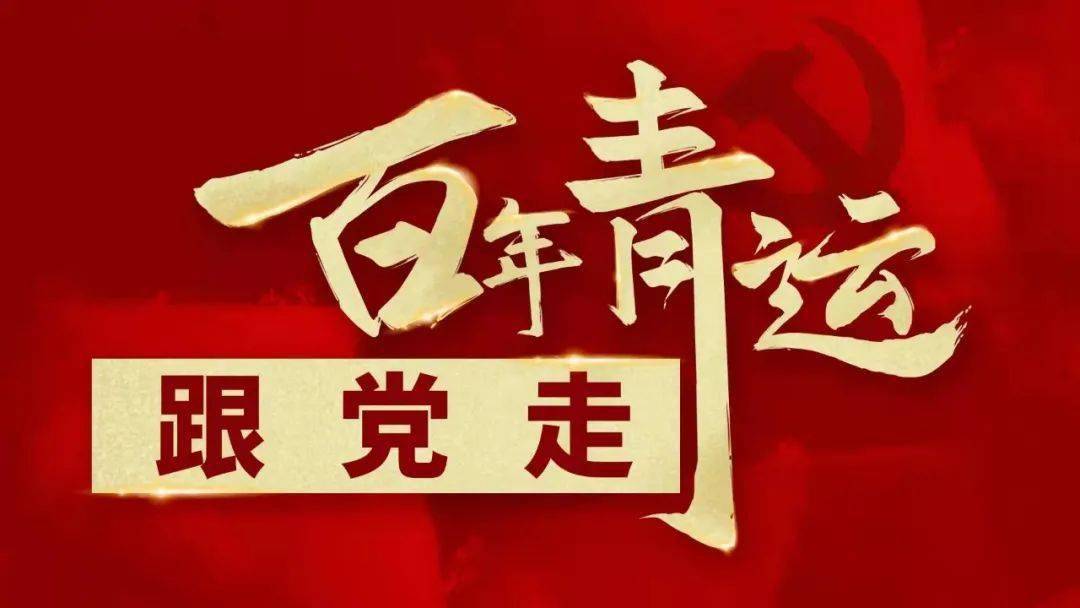 点击上方 "廊坊共青团" →点击右上角".