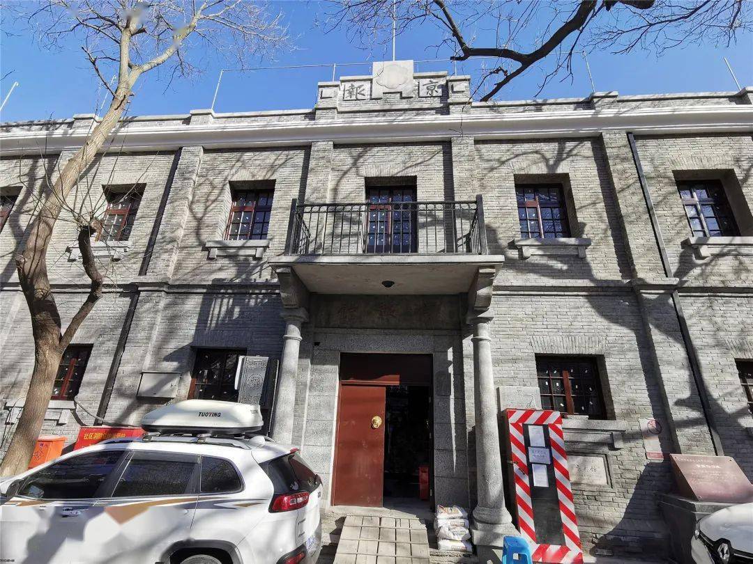 【党史小知识】京畿红迹:京报馆旧址——革命报人的