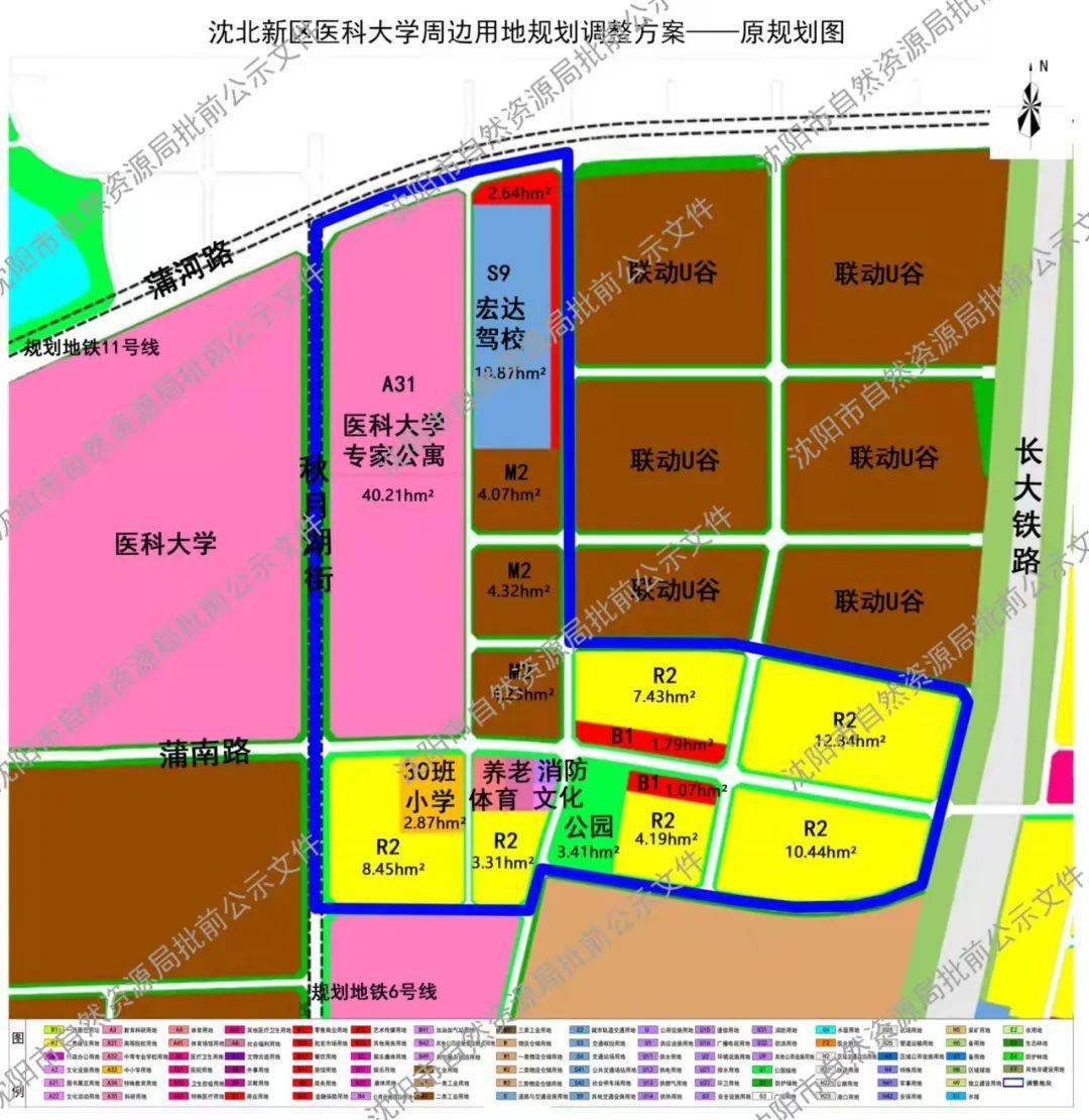 沈北新区医科大学周边用地规划拟调整 完善生活配套设施_龙湖_华润
