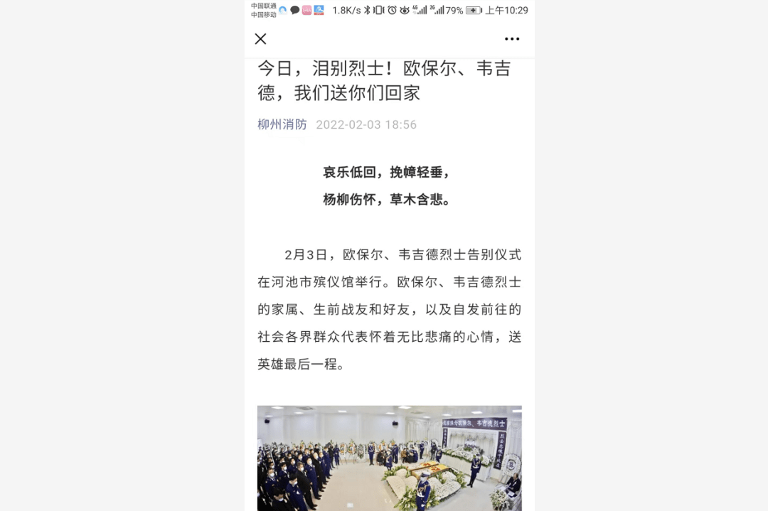 柳州市消防救援支队多措并举掀起向欧保尔韦吉德同志学习热潮